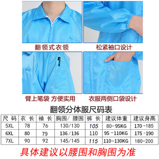 静电衣大码 洁净防尘服5x 特大码 男加肥防静电工作服无尘服分体短款
