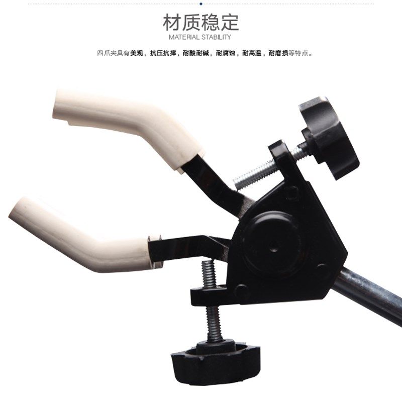万能四爪夹搅拌机烧杯夹实验室英式四爪夹双调节喷涂电镀万用夹镀,办公设备/耗材/相关服务,其它,淘宝优惠券,粉丝福利购,淘宝优惠卷