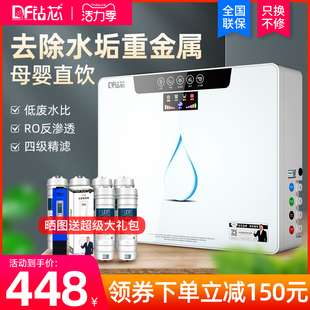 钻芯净水器家用直饮厨房RO反渗透纯水机自来水净化滤垢四级过滤器