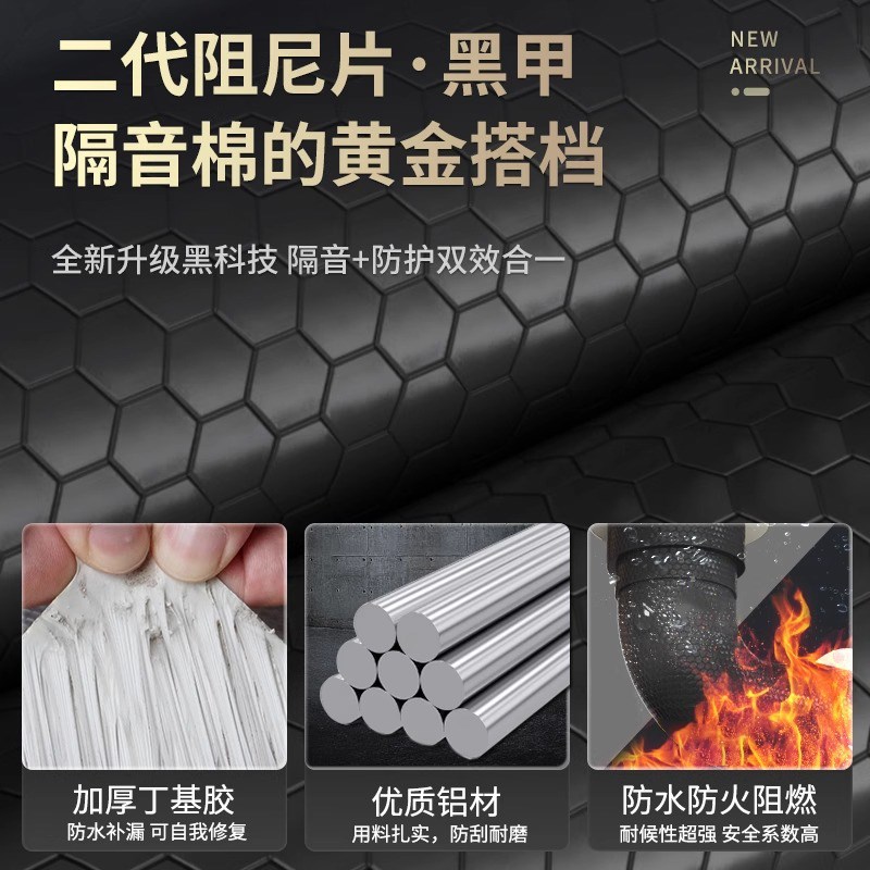 下水管隔音棉包卫生间排水管阻尼片110管道材料自粘止振板除噪音