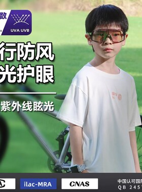 儿童骑行护目镜清登山墨镜防风防沙眼镜日夜两用骑车彩虹跑防尘