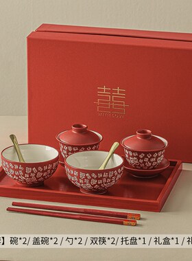 TOYOU结婚敬茶杯一对改口喜杯喜碗套装陪嫁新人红碗婚礼用品大全