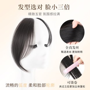 真发八字刘海假发女片头顶自然前额假刘海隐形鬓角胎毛中分头帘