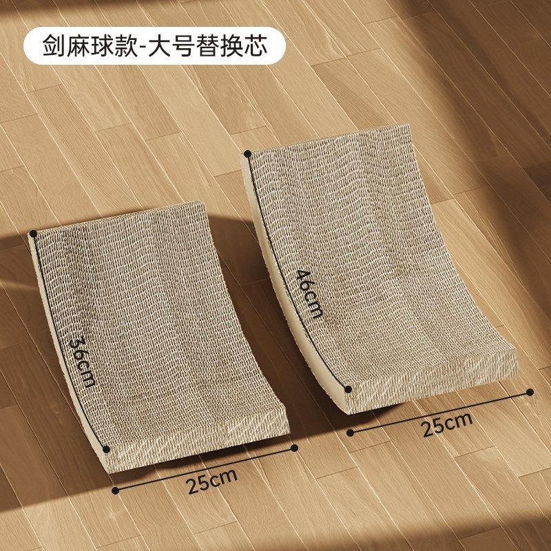 【猫抓板替换芯】猫抓板耐磨不掉屑剑麻猫爪板耐抓猫咪玩具,宠物/宠物食品及用品,猫抓板,淘宝优惠券,粉丝福利购,淘宝优惠卷