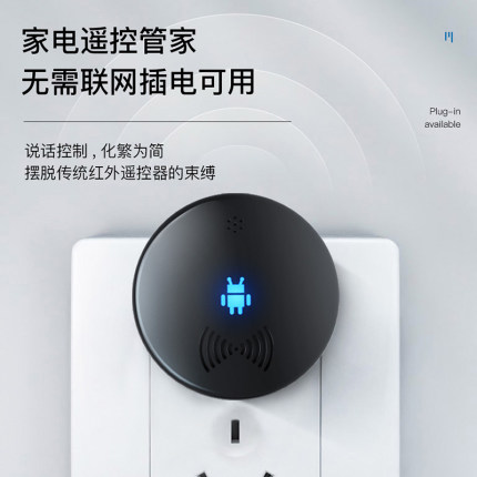 升级款空调通用语音声控遥控器 电视投影仪伴侣红外线万能遥控