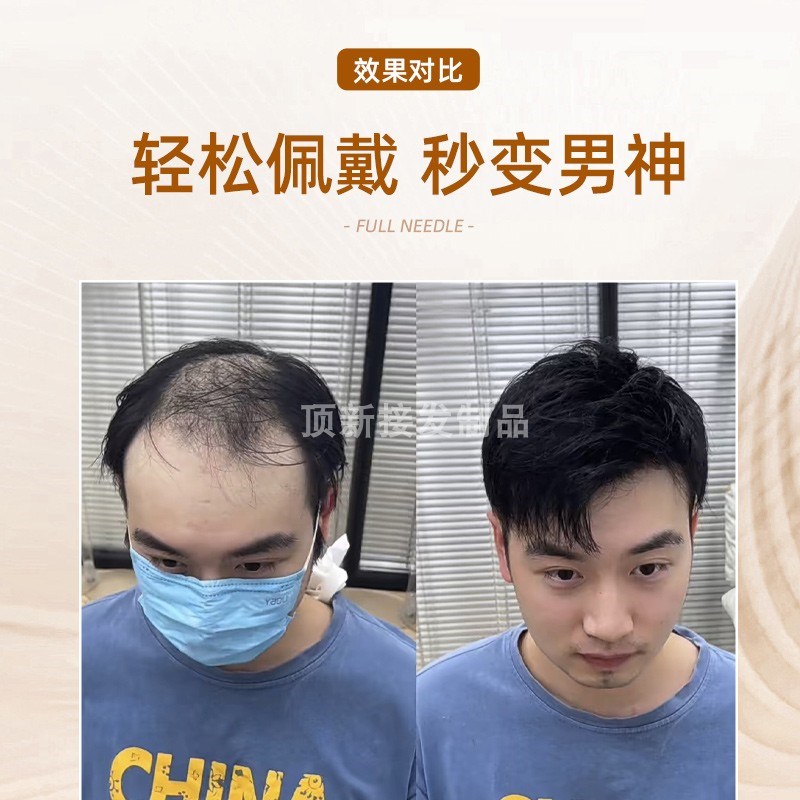 男士假发递针全真发手工钩织隐形发际线轻薄透气短直发整顶补发片