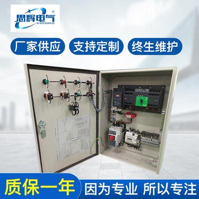 厂家出售SDP型双电源切换箱昆明临沧400A室内户外双电源切换箱