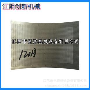 打粉机罗底罗片中草药涡轮粉碎机冲孔筛网激光网筛圈刀片 锤式