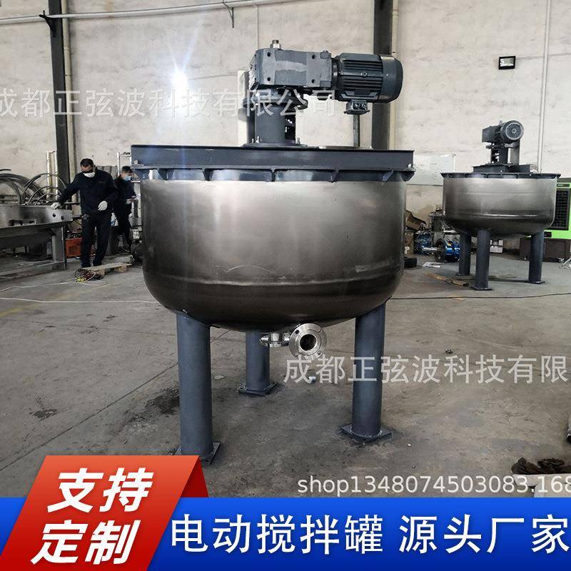 不锈钢黑色浆电动搅拌罐颜料调味品多功能调配罐涂料胶水混合搅拌