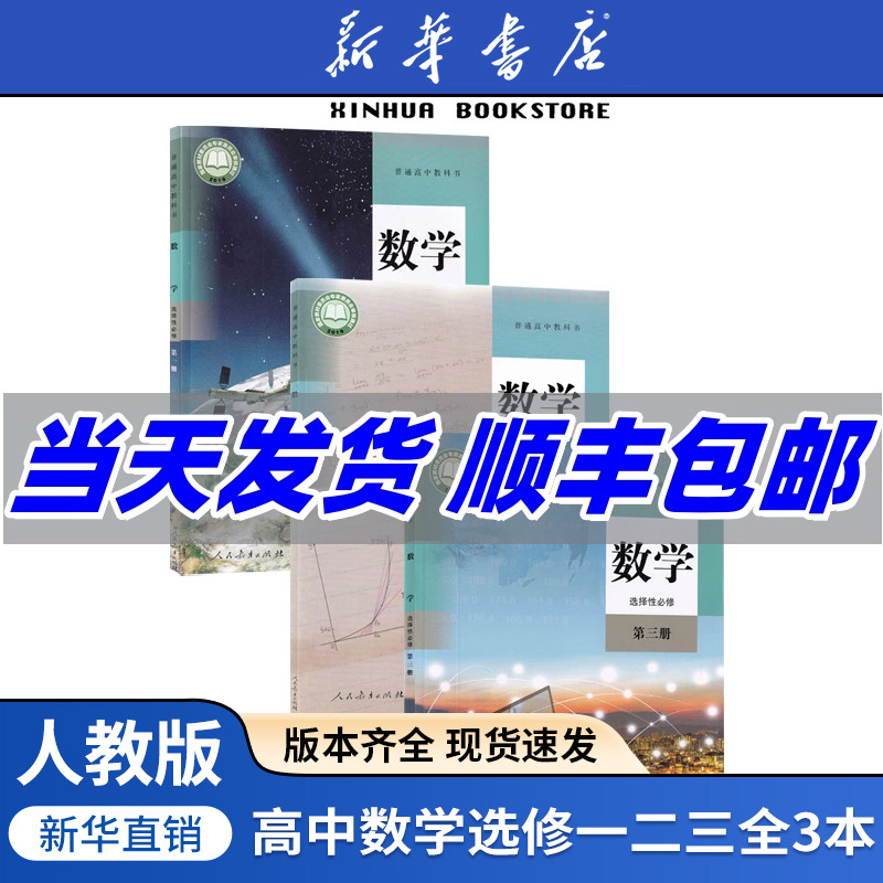 【新华书店正版】2025使用