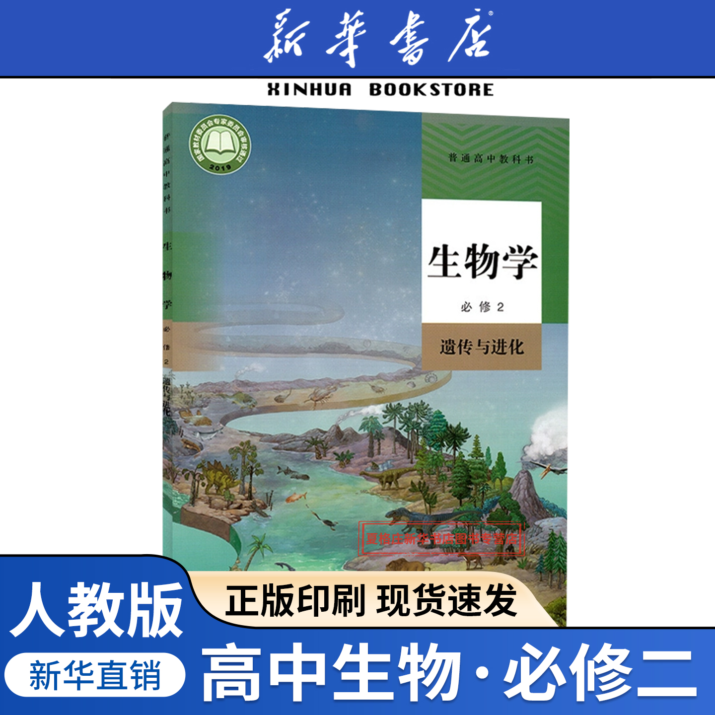 【新华书店正版】2025使用