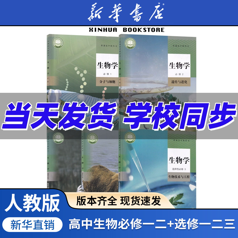 【新华书店正版】2025使用