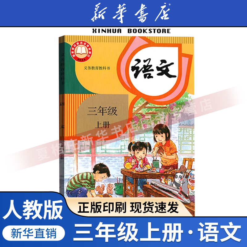 【新华书店正版】2025新版