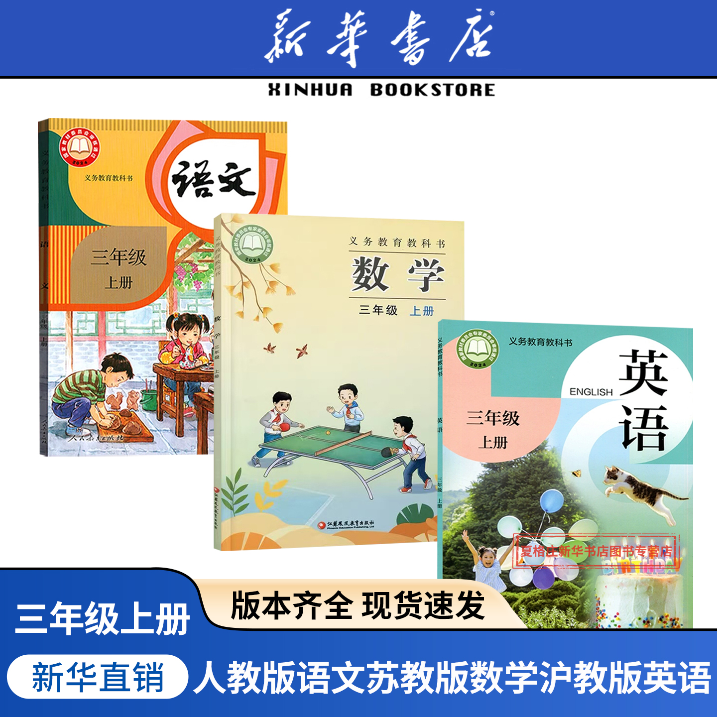 【新华书店正版】山西太原