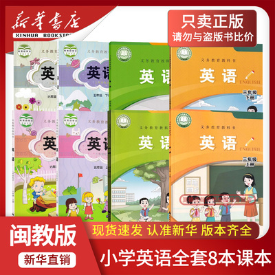 【新华书店正版】2025福建