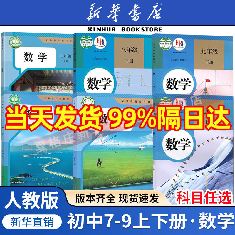 【新华书店正版】2025使用