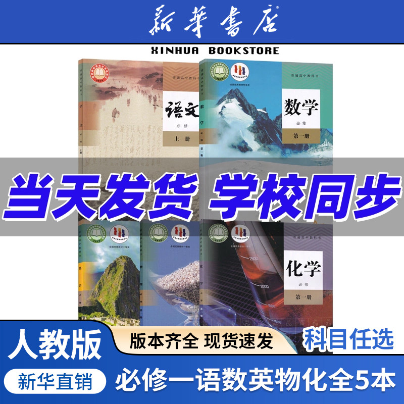 【新华书店正版】2025使用