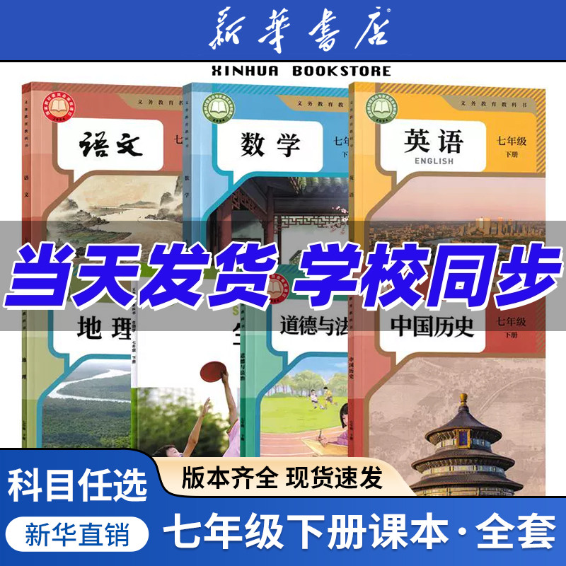 【新华书店正版】2025使用