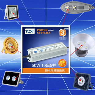 LED防水電源鎮流器驅動變壓器路燈工礦燈投光燈防爆燈50w80w100w