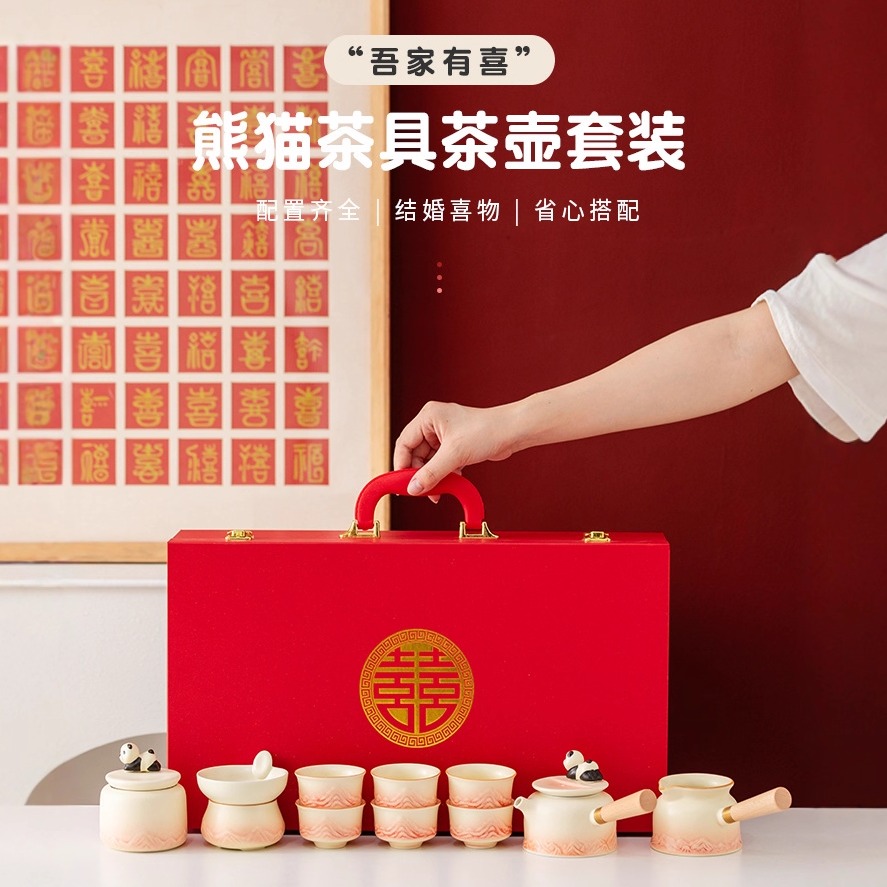 新婚礼物送新人一”辈“子套装