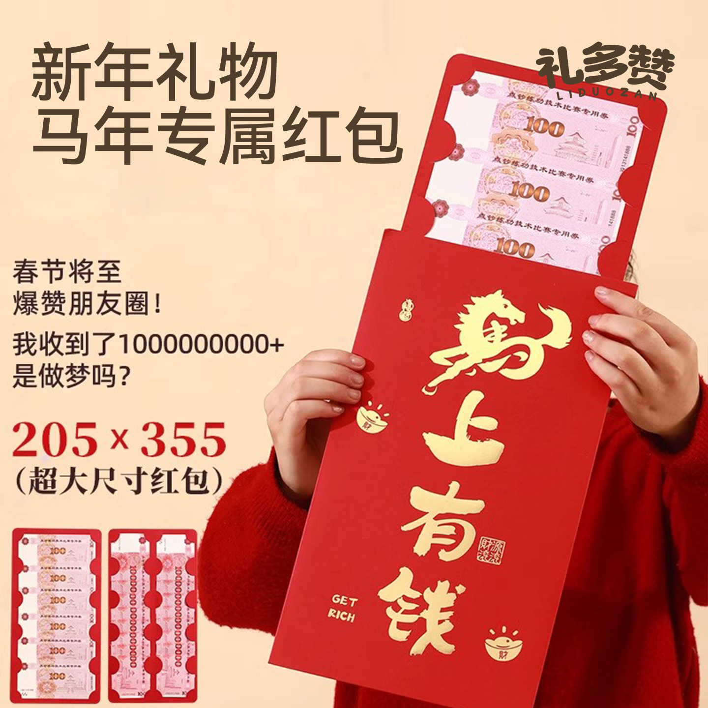 大红包万元特大号利是封新年生日过年2026宝宝出生见面礼成人礼