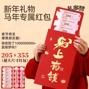 大红包万元特大号利是封新年生日过年2026宝宝出生见面礼成人礼