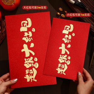 大红包万元特大号利是封新年生日过年2026宝宝出生见面礼成人礼