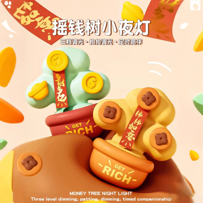 圣诞礼物摇钱树小夜灯2025新款