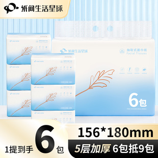 纸间生活一提6大包纸巾抽纸500张*6