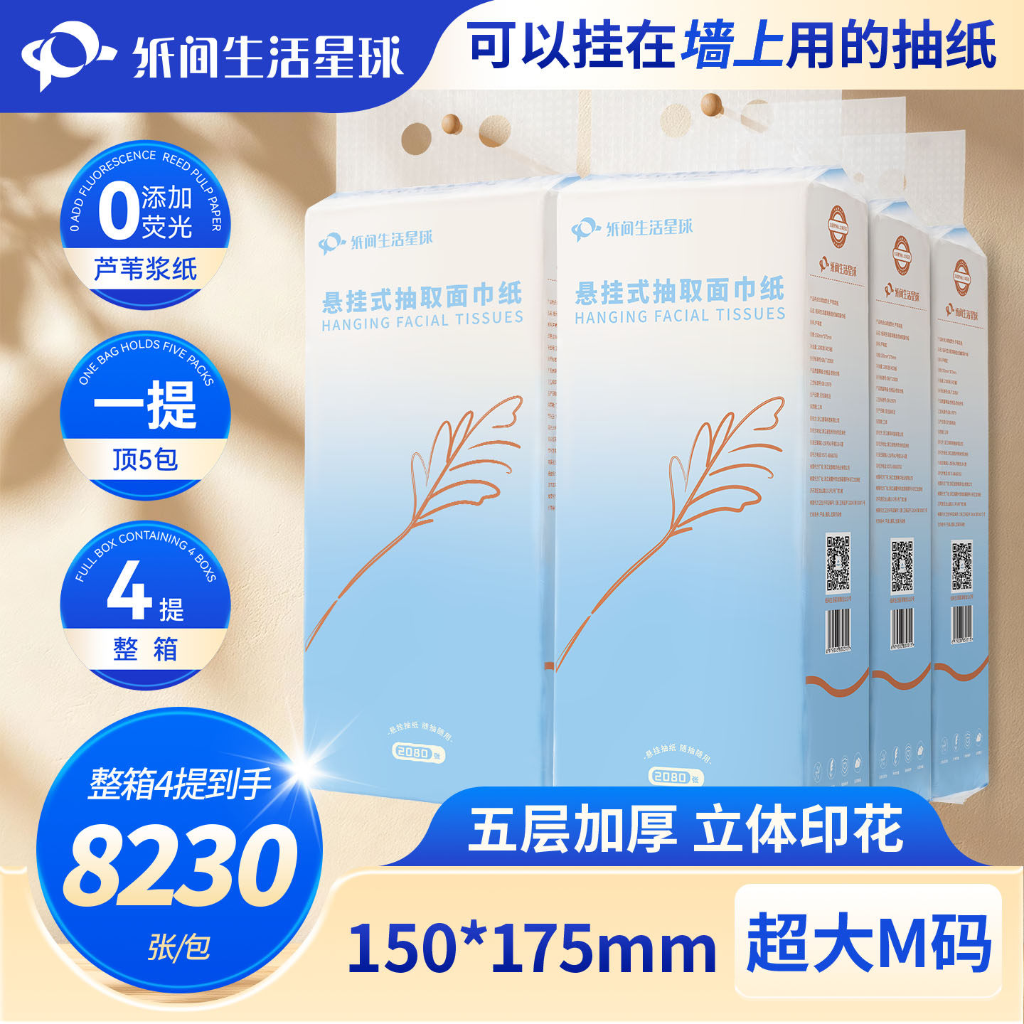 底部抽式加厚无荧光厕纸2080张