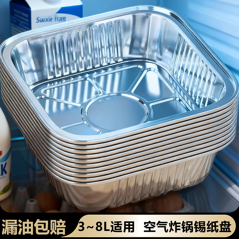 锡纸盘加厚加深空气炸锅家用纸正方形锡纸盘烘焙烤箱铝箔纸锡纸碗