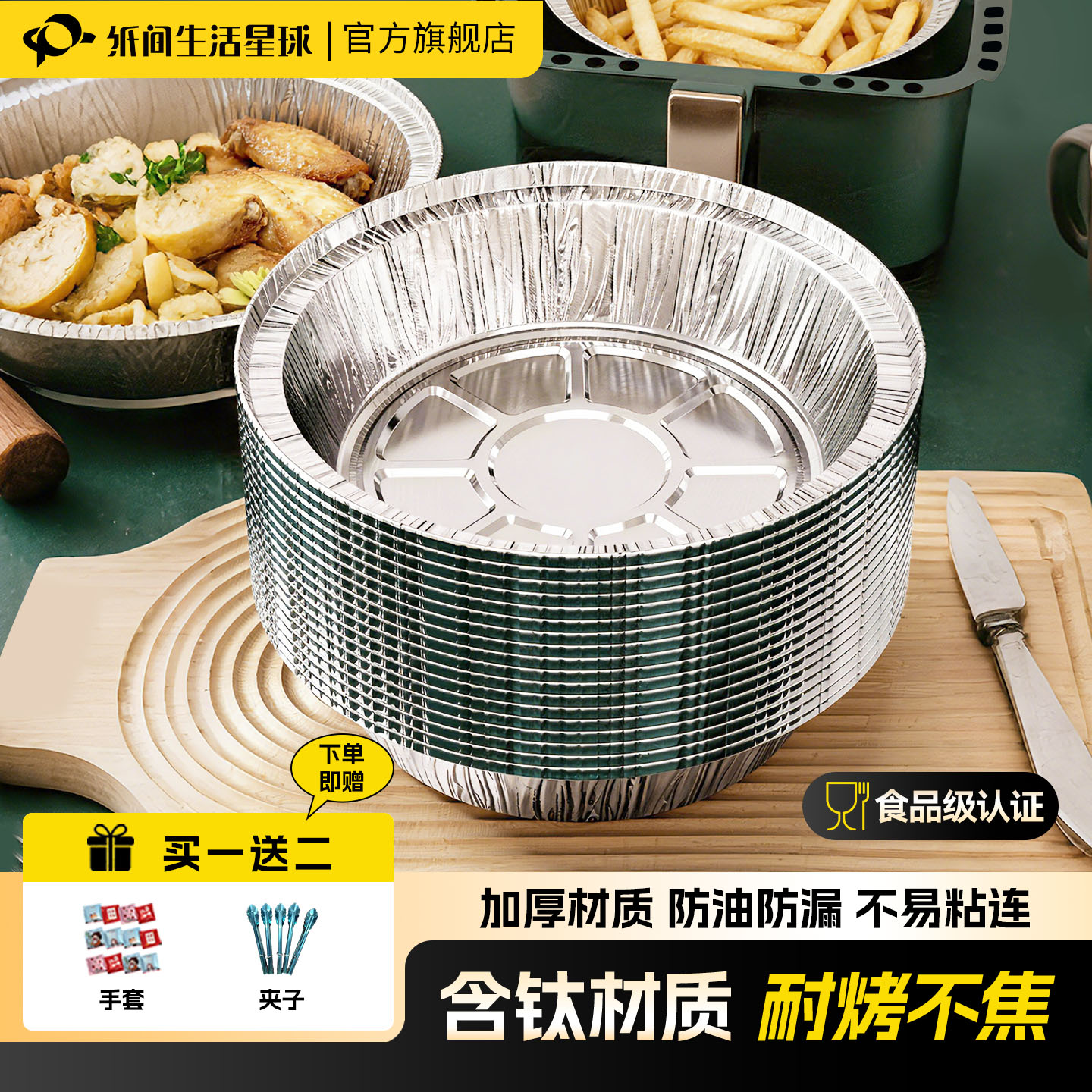 空气炸锅圆形加厚食品级铝箔碗图片