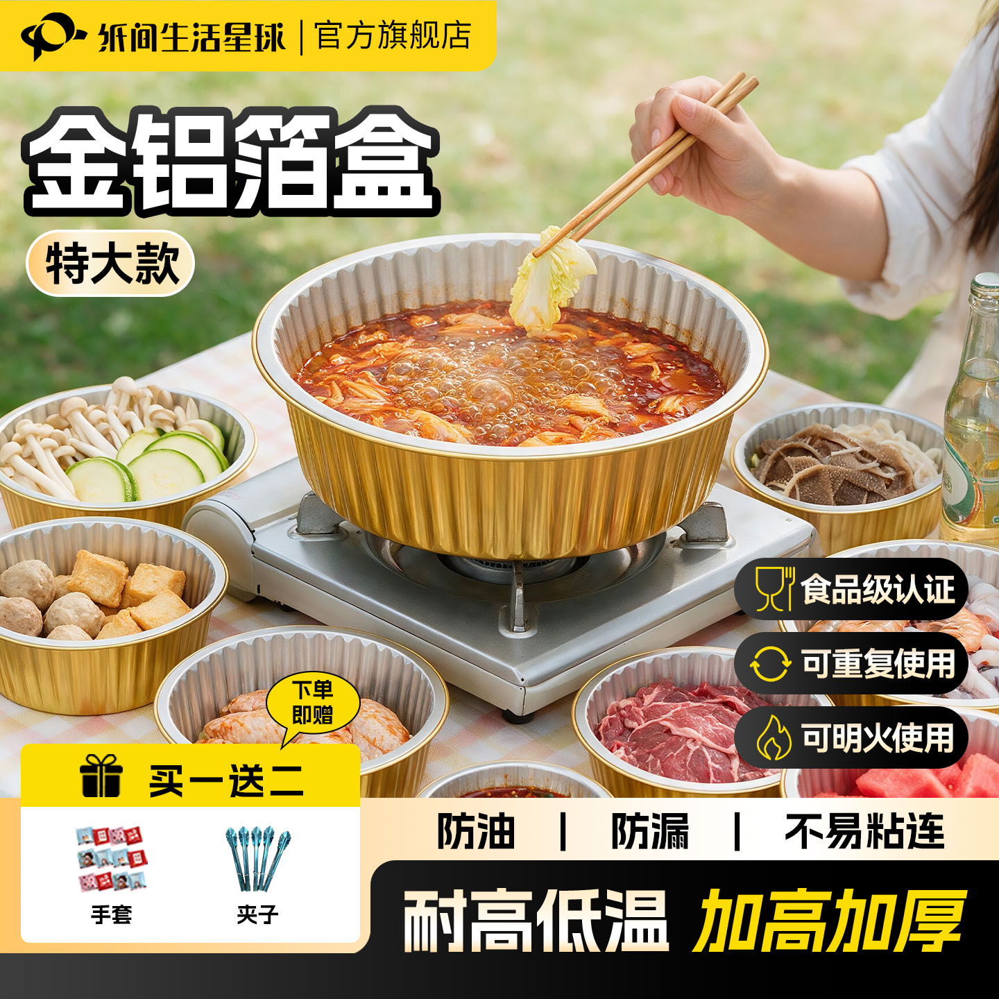 加厚特硬金色锡纸碗可明火火锅图片