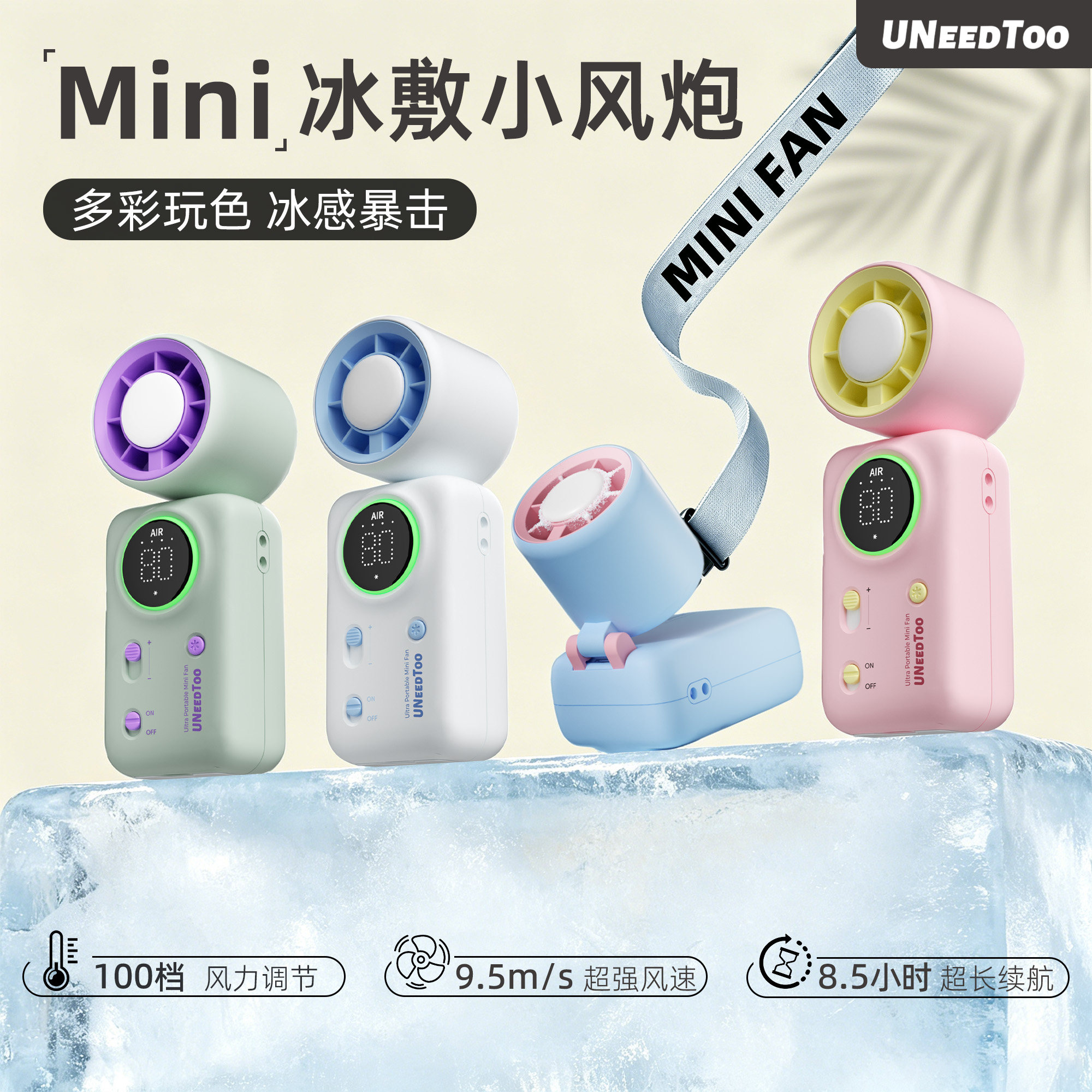 【有厘头】手持小风扇高速节能usb迷你便携式半导体tec冰片可爱充电随身挂脖挂腰学生宿舍办公室桌面户外制冷
