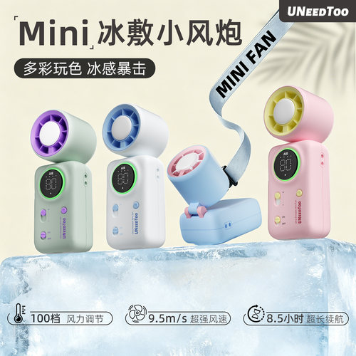 【有厘头】手持小风扇高速节能usb迷你便携式半导体tec冰片可爱充电随身挂脖挂腰学生宿舍办公室桌面户外制冷