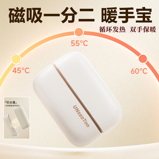 有厘头|户外便携usb充电磁吸一分二暖手宝无线随身暖手|UNeedToo