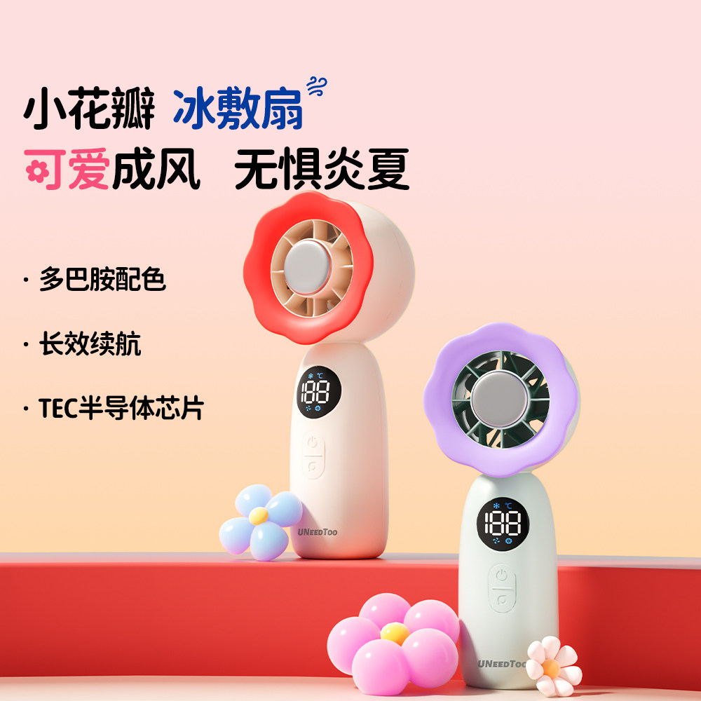 【有厘头】多巴胺高速节能强力劲风手持迷你小风扇无叶涡轮USB充电便携式可爱小型桌面电风扇随身扇