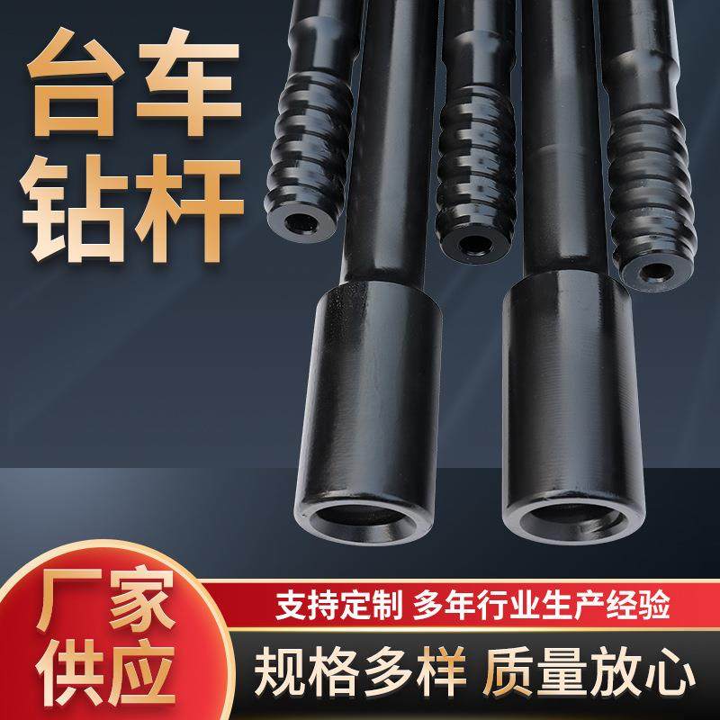 供应台车钎杆液压台车钻杆钻车配套用掘进台车钻杆螺纹连接钎杆,五金/工具,拌料机,淘宝优惠券,粉丝福利购,淘宝优惠卷