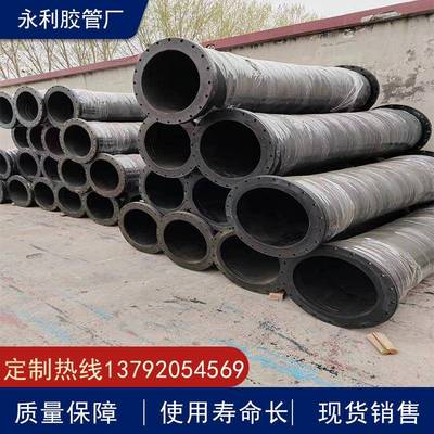 DN200-800mm大口径法兰胶管吸沙船挖泥船专用抽沙吸泥钢丝橡胶管
