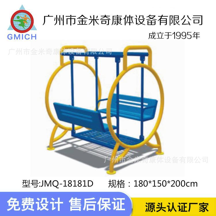 秋千户外儿童铁艺秋千架幼儿园四人秋千座椅公园小区荡秋千玩具