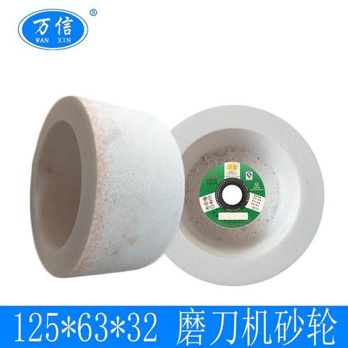 厂家供应6-125*6*2WA80K白刚玉杯型砂轮磨刀机用陶瓷砂轮