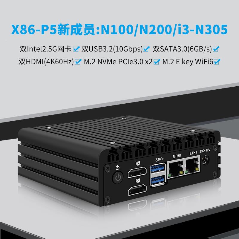 畅网路PCW-P55/6N100/N305P5英特尔大小低功耗W迷你主机核软由工