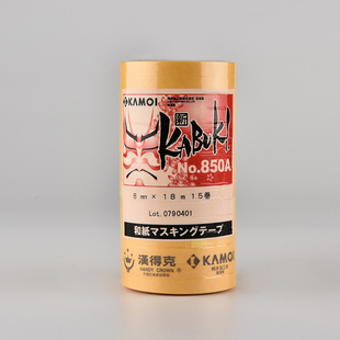 汉得克和纸胶带850A分色分漆用汽车喷漆烤漆装修油工弱粘胶带