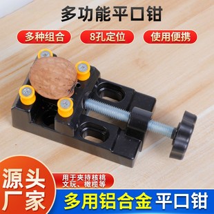 文玩核桃台钳家用工作台多功能夹具小型平口钳夹持雕刻工具diy床