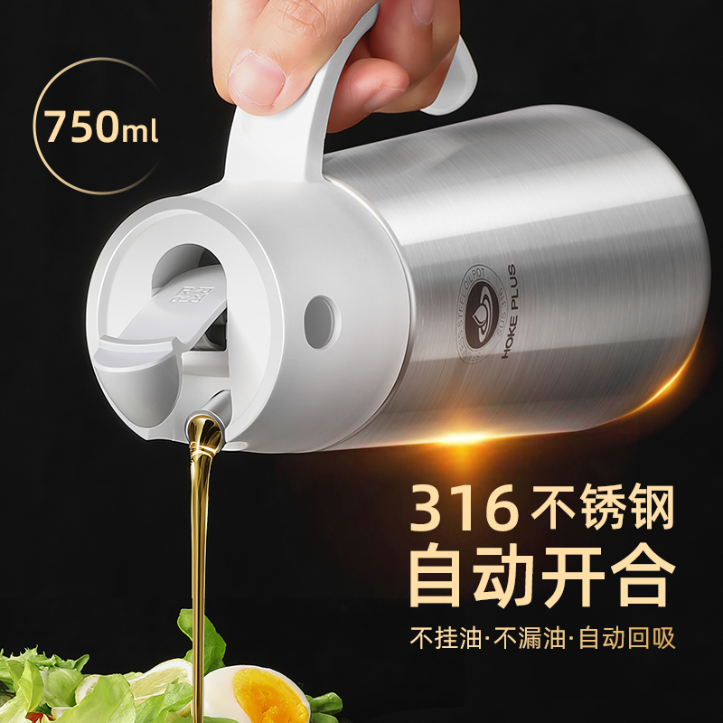 316不锈钢油壶厨房家用不挂油防漏油料瓶酱油瓶醋瓶避光大油罐壶