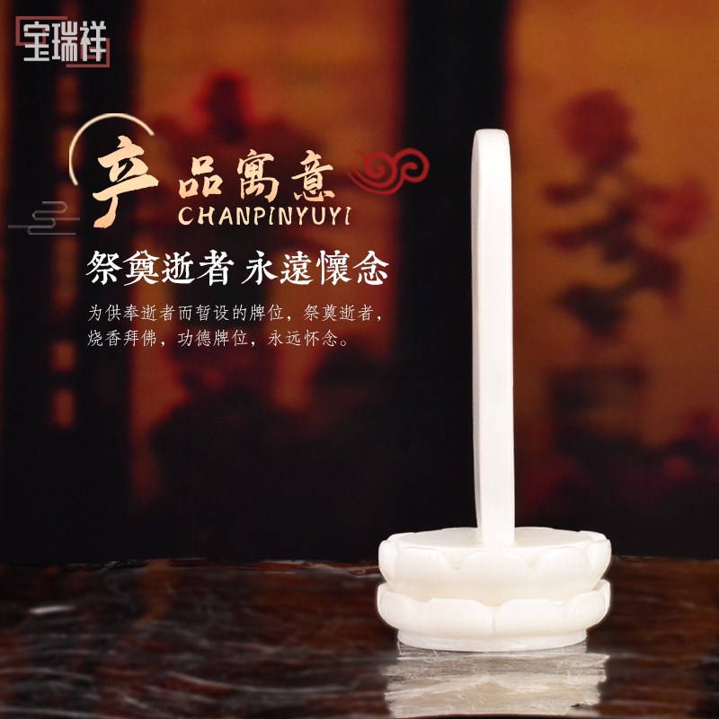 天然汉白玉石灵位牌位下葬骨灰盒前摆件棺材随葬用品可刻字做照片