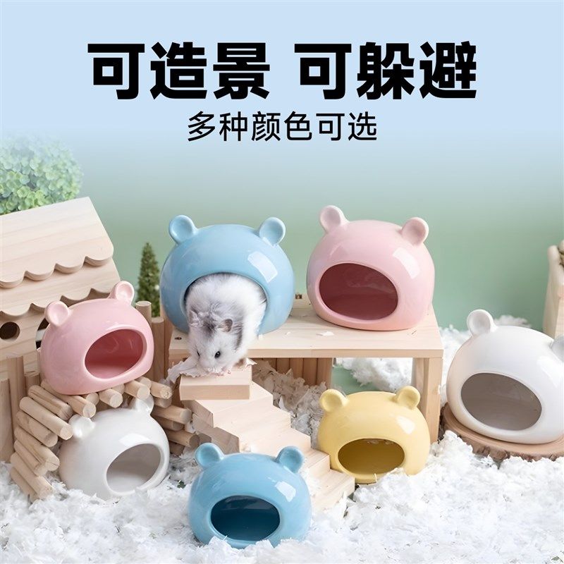 仓鼠专用陶瓷窝降温神器金丝熊躲避屋花枝鼠夏季冰屋豚鼠宠物小窝,宠物/宠物食品及用品,窝,淘宝优惠券,粉丝福利购,淘宝优惠卷