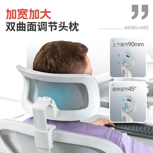 【补贴立减15%】歌德利G22人体工学椅电脑椅乳胶办公椅子学生椅