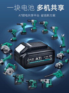 大艺无刷手提锯锂电锯充电式电圆锯木工模板工切割机单手A7-T8810