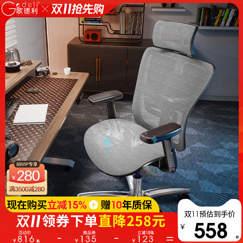 歌德利G18 7代电脑椅人体工学椅子靠背家用乳胶老板电竞办公转椅